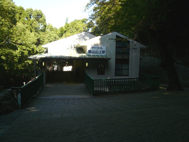 男山ケーブル山上駅の写真