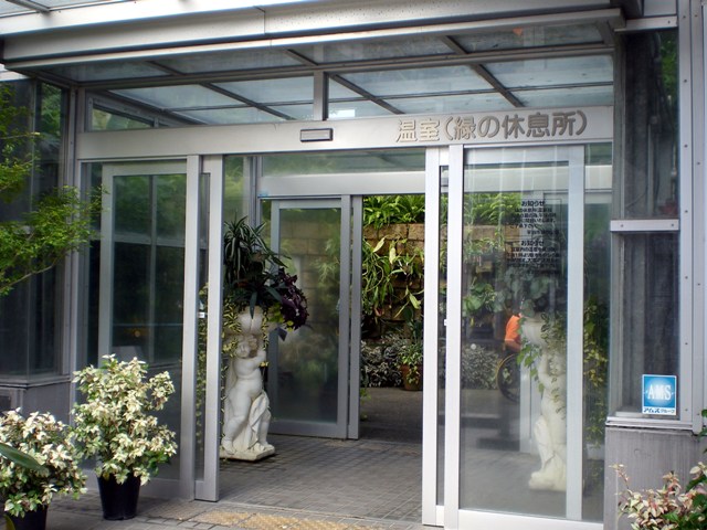 温室（緑の休息所）入口の写真